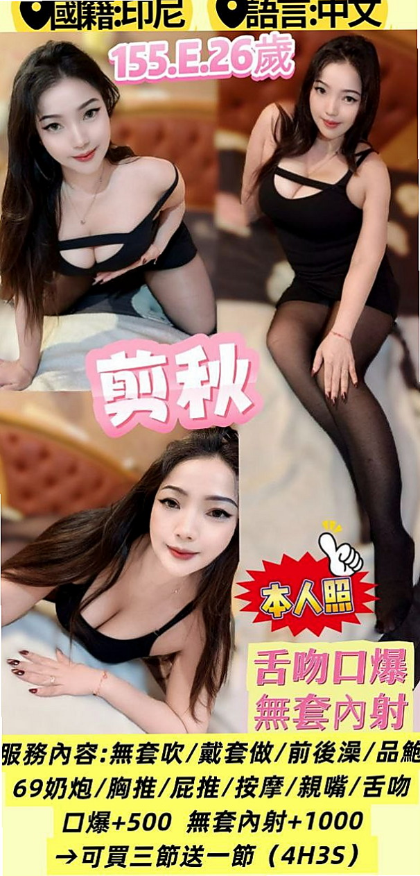 惠惠⟫蘇澳好茶外送⟫俏麗空姐⟫身高163cm⟫體重43kg⟫胸圍D罩杯⟫年齡24歲⟫甜美可愛型  很適合喜歡粉嫩小穴的哥哥哦！！